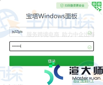 宝塔Windows面板怎么安装 宝塔Windows面板安装教程(Windows安装宝塔)