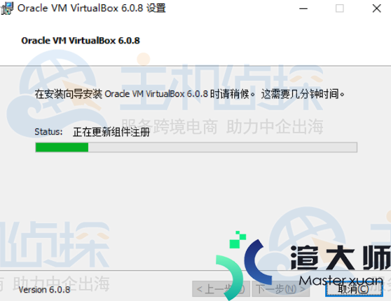 VirtualBox安装教程：下载安装并创建虚拟机图文步骤
