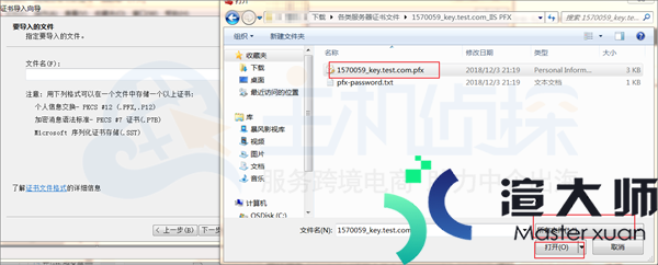 IIS安装SSL证书配置https的教程