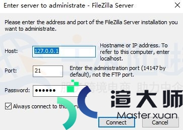 FileZilla Server配置FTP服务器图文教程