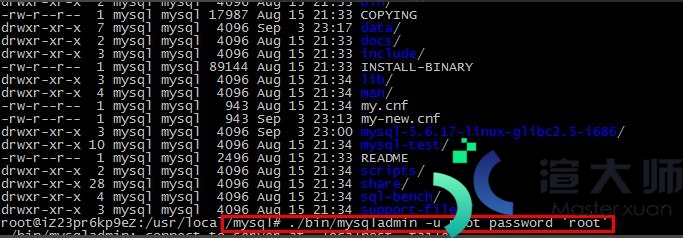Linux服务器安装MySQL数据库