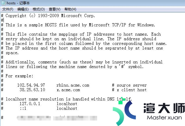 Windows系统如何修改本地hosts文件