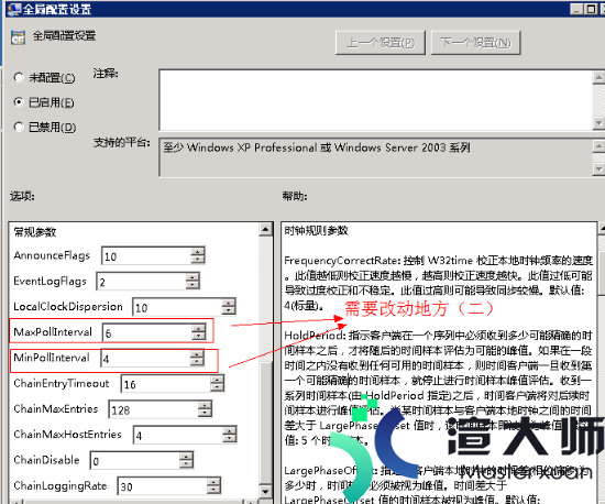 Windows Server 2008 R2同步服务器时间教程