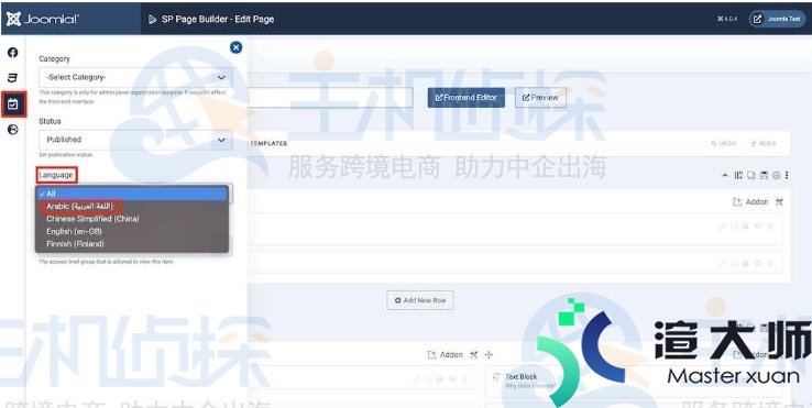 Joomla搭建多语言网站图文教程(joomla建站实例)