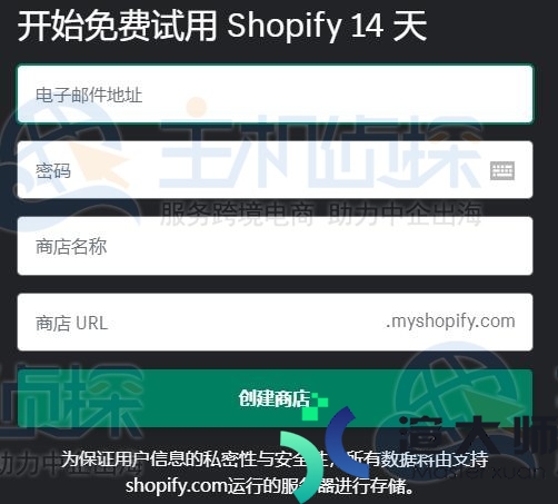 Shopify建站教程 Shopify注册账户流程(shopify建站流程及建设)