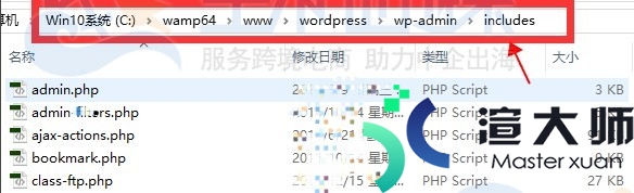 WordPress自动升级失败如何解决(wordpress更新不了解决办法)