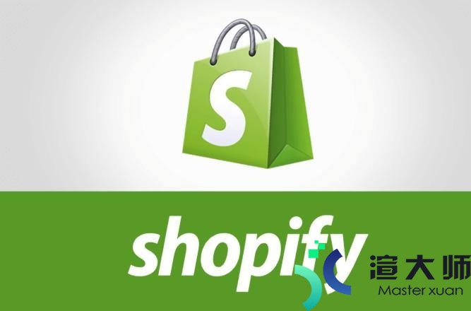 Shopify平台费用包括哪些(shopify的费用)