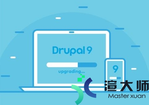 Drupal 9与Drupal 8对比有哪些优势 Drupal 9功能介绍