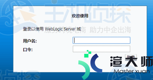 在Linux系统Weblogic部署WEB项目步骤(linux用weblogic部署web项目)