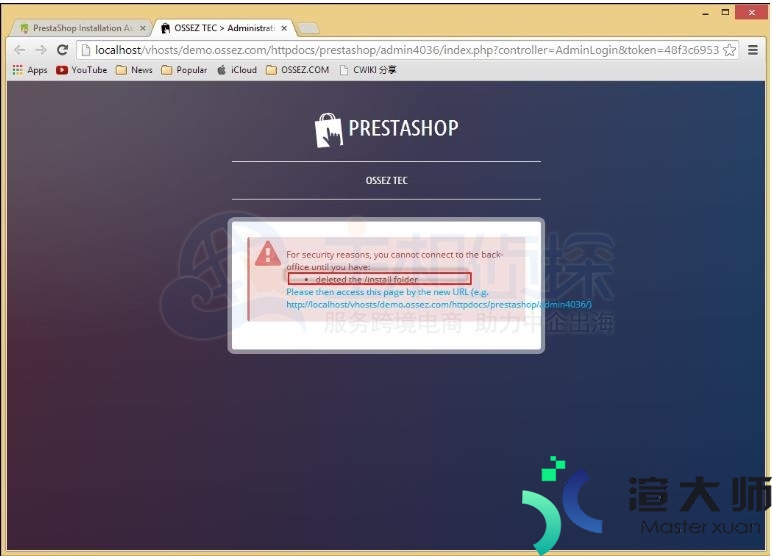PrestaShop详细安装教程