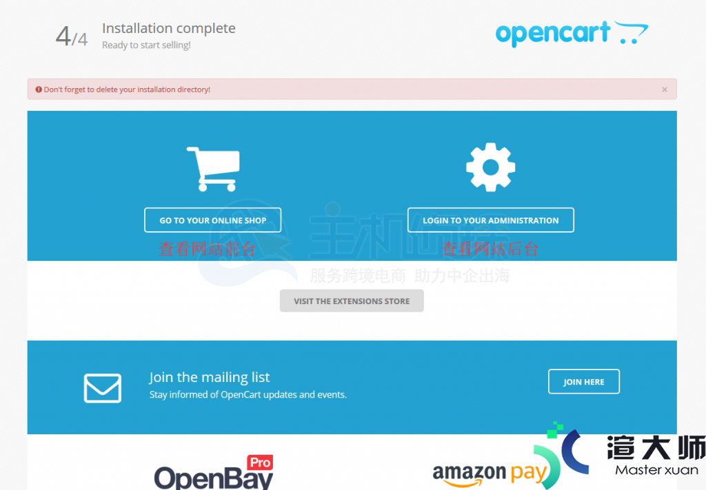 OpenCart3.0安装教程(opencart模板安装教程)