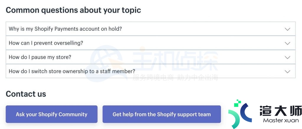 如何联系Shopify客服教程(Shopify客服)