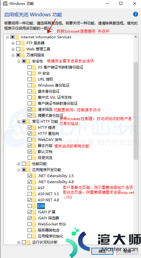 新手入门：IIS安装步骤及配置教程(服务器iis安装教程)