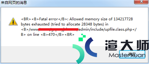 网站出现Fatal error Allowed memory size of错误的解决办法