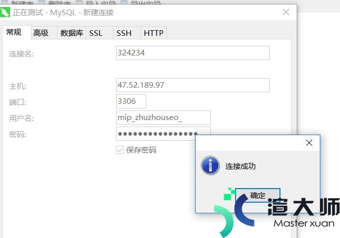 宝塔面板中数据库连接不上的3个原因总结(宝塔面板数据库连接失败)