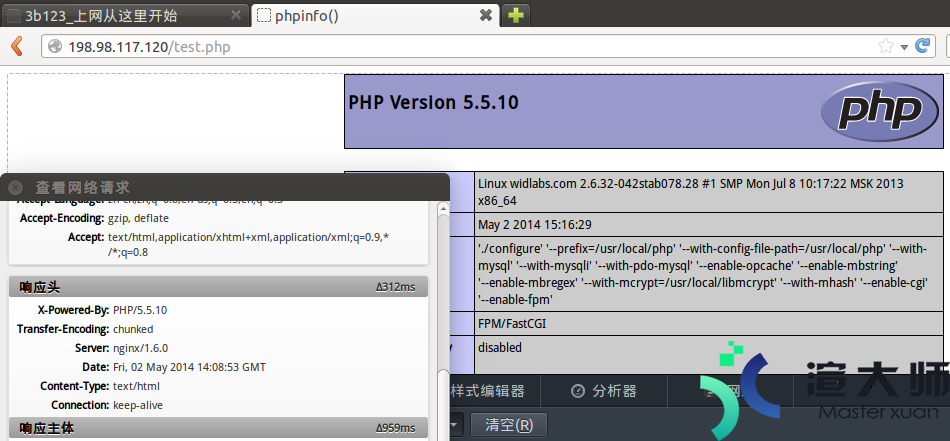 VPS CentOS-6 下 LNMP HTTP web服务器的搭建步骤