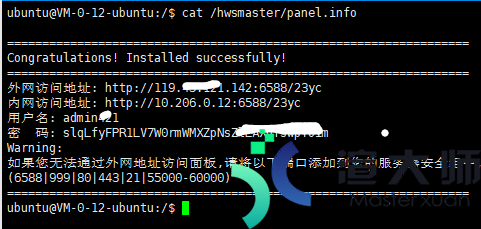 护卫神主机大师（Linux）登录账户密码忘记的解决办法(linux管理员密码忘记)