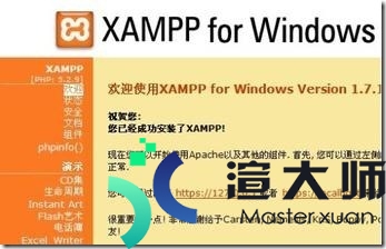 新安装的XAMPP访问phpmyadmin出错的解决方法