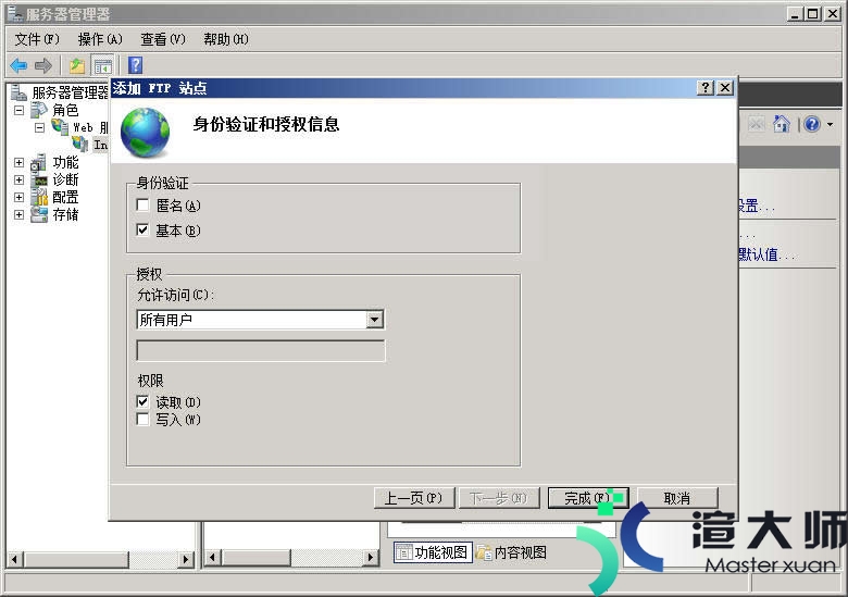 Windows Server 2008 如何设置FTP功能并开设网站(windows2008添加ftp服务)