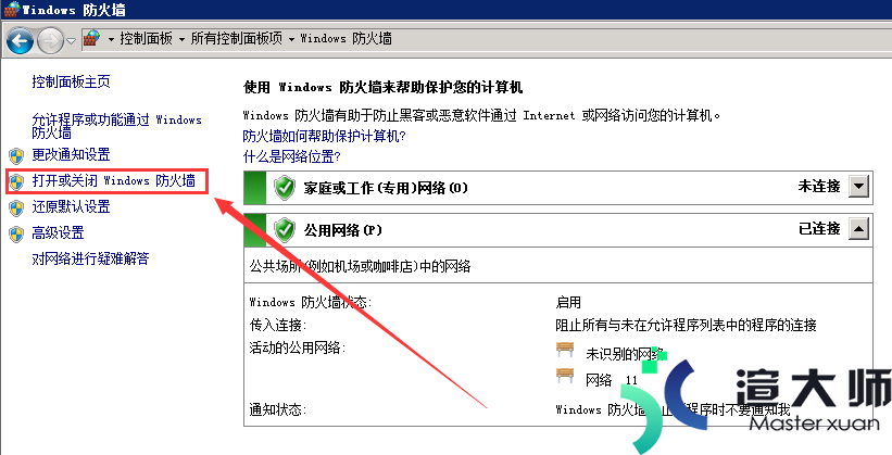 护卫神主机大师创建网站后FTP无法上传的解决办法