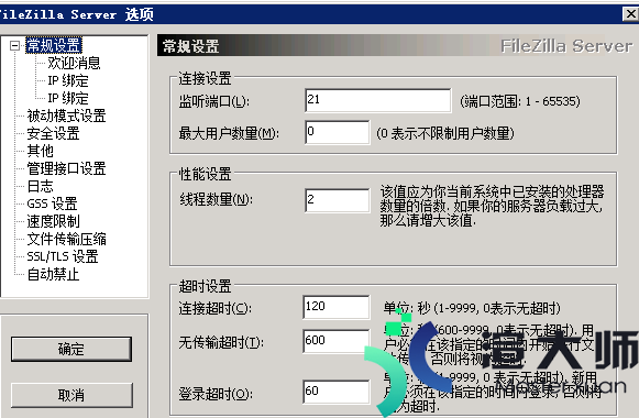 FileZilla 425 无法连接FTP的解决方法(阿里云服务器)(filezilla530无法连接ftp)