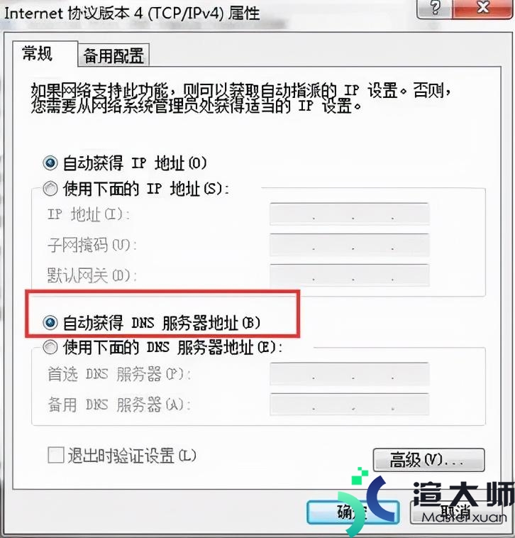 dns服务器设置报错如何解决(DNS服务器设置错误什么意思)