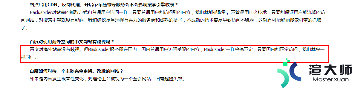 企业网站选择香港服务器和内地服务器有哪些区别(国内服务器和香港服务器的区别)