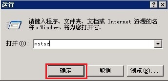 Windows系统怎么远程登录服务器