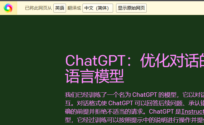 ChatGPTAI怎么设置为中文(chat怎么用)