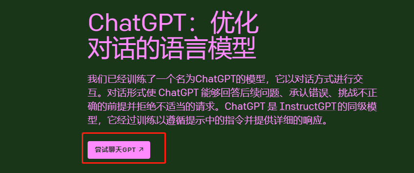 免费版chatgpt在哪里下载(chat官方下载)