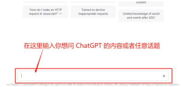 chatGPT怎么用(chatGPT怎么用中文对话)