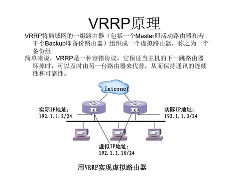 vrrp协议的三种状态(vrrp协议中定义了哪几种状态)