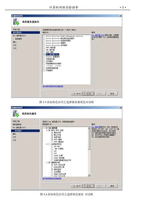 web服务器配置步骤(linux web服务器配置步骤)