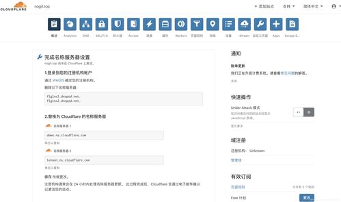 cloudflare域名价格(cloudflare禁止中国大陆ip)
